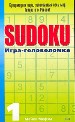 SUDOKU. -.  1.