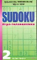 SUDOKU. -.  2.