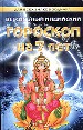 Всесильный индийский гороскоп на 7 лет для всех знаков зодиака.