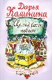 Целый вагон невест.