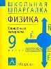  9 .  