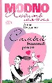 Самый бешеный роман.