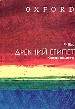 Древний Египет. Краткое введение.