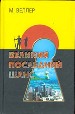 Великий последний шанс.