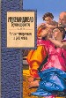 Стихотворения и рисунки.