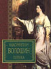 Лирика