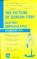 Портрет Дориана Грея. Книга для чтения на английском языке.