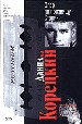 Опер по прозвищу Старик.