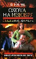 Стальной король.