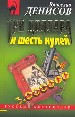 Три доллара и шесть нулей.
