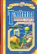 Тайны пришльцев и НЛО.