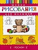 Школа рисования для малышей.