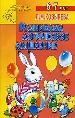 Развиваем логическое мышление. Для детей 6-7 лет.