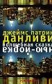 Волшебная сказка Нью-Йорка