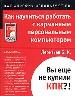 Как научиться работ с карманным персональным компьютером. Самоучитель.