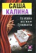 Не нужны мне ваши бриллианты.