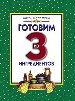   3 .  .