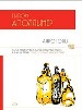 Алкоголи.