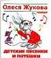 Детские песенкии потешки.