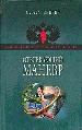 Отвлекающий маневр.