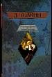 Властелин Колец. Трилогия. Кн.1: Хранители.