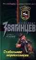 Стабильное неравновесие.
