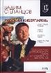 Русский киберпарень. Стихи. Песни. Поэмы.