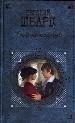 Обыкновенное чудо. Пьесы. Сценарии. Проза.