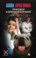 Приговор в брачной корзине.