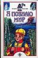 География России. Детская энциклопедия.
