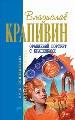 Оранжевый портрет с крапинками.