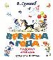 Времена года