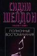 Шелдон(м/чер).Полночные восп.н
