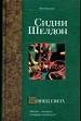 Конец света.