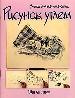 Рисунок углем. Шаг за шагом.