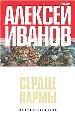 Сердце Пармы или Чердынь-княгиня гор.