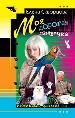 Моя дорогая пиявочка.
