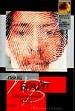 Изыканный труп.