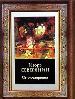 Стихотворения.