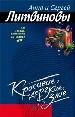 Красивые, дерзкие, злые.