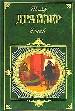 Гений.