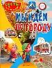 Мы идем по городу.