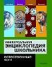 Естественные науки.