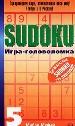 SUDOKU. -.  5.