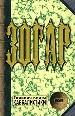Зогар. Книга 1.