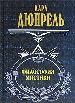 Философия мистики.
