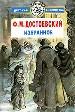 Избранное.