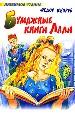 Бумажные книги Лали.