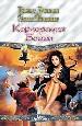 Корпорация Богги.