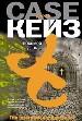 IB.Кейз Восьмой день н